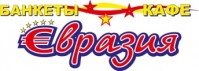 Кафе «Евразия»